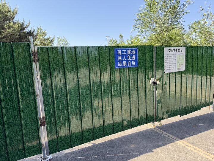 Construction fence